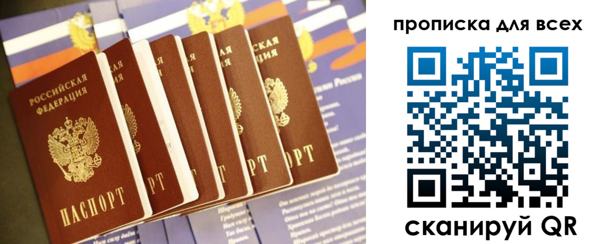 где прописаться в Новоалтайске