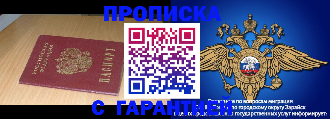 прописка для кредита в Новоалтайске